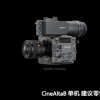 索尼发布全画幅8K电影摄影机CineAltaB 具有双原生ISO以及16档宽容度