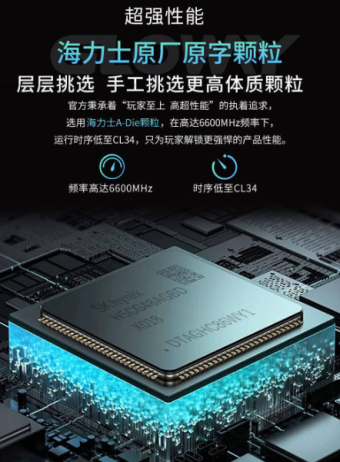 光威推出32GB DDR5 6600内存条：采用显卡级高性能硅脂导热胶、10μm厚度金手指