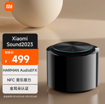 小米Xiaomi Sound 2023高保真智能音箱发布：新增按键背光、NFC音乐接力