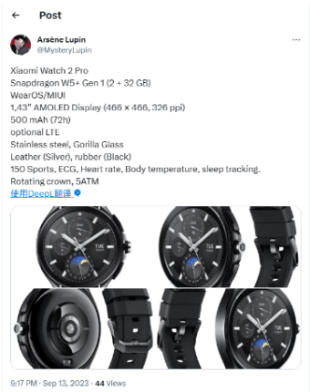 小米手表2 Pro更多配置信息曝光 配备不锈钢表身和大猩猩玻璃