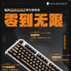 雷神ZERO75三模机械键盘发布：采用PC高透键帽 搭载pom烈炎轴