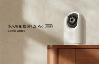 小米智能摄像机3 Pro云台版上架：拥有 HDR 功能和“多种AI”功能