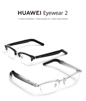 华为在海外推出Eyewear 2智能眼镜 提供智慧播报、智慧操控、健康关怀等功能