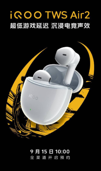 iQOO TWS Air2耳机开启预约：采用了银灰配色 整体设计与上一代类似