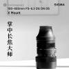 适马富士X卡口100-400mm f5.0-6.3镜头上架 支持旋转和推拉双重变焦