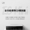 山灵便携CD机EC Mini 9月下旬发布 支持本地播放、双向蓝牙、双向US等功能