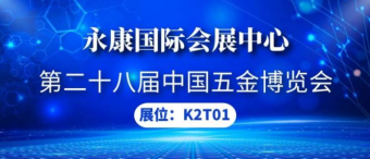 镭拓激光将携全新设计的激光圆管切割机亮相第二十八届中国五金博览会