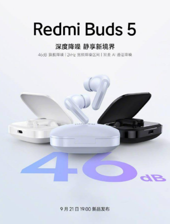 小米Redmi Buds 5耳机官宣：支持2kHz降噪区间、双麦AI通话降噪