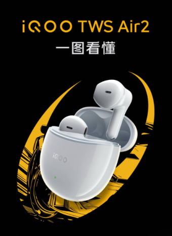 iQOO TWS Air 2耳机开启预售：采用半入耳有柄设计 重约3.6g