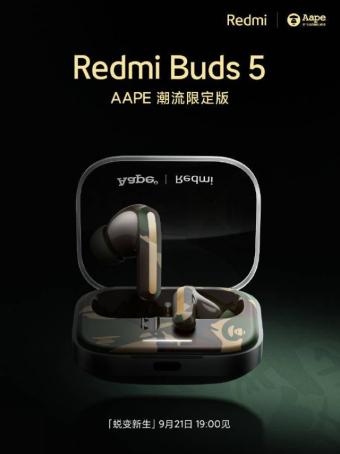 小米将推出Redmi Buds 5 AAPE潮流限定版 外壳采用透明设计