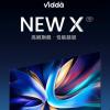 海信新款Vidda New X游戏电视发布 采用蓝宝石光学微结构
