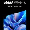 海信Vidda S85游戏电视开卖 音箱方面采用了2.1声道音响系统