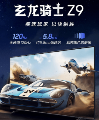 三星玄龙骑士Z9游戏电视今晚开卖 配备3GB内存和64GB存储空间