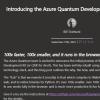 微软用Rust语言重写Azure Quantum开发工具 整体安装和开发流程更容易