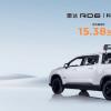 雷达RD6科创版汽车上市：支持120kW快充补能技术 号称充电10分钟可以行驶100km