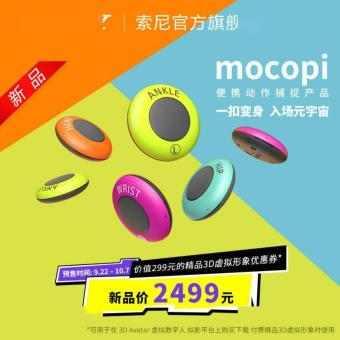 索尼推出mocopi便携动作捕捉产品 将于10月上旬上市销售