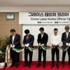 卓镭激光韩国分公司正式开业 地处首尔南部京畿道地区