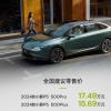 新款小鹏P5正式上市：共推出两款配置车型 售价15.69-17.49万元