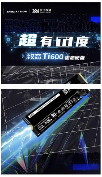 长江存储致态Ti600系列PCIe 4.0固态硬盘明日预售：采用单面板PCB 支持HMB及SLC Cache技术