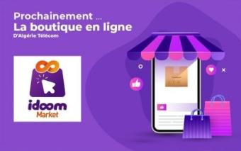 阿尔及利亚电信推出在线商店“Idoom Market”