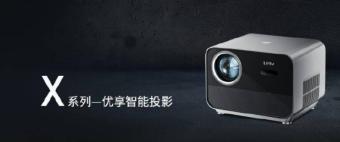 乐视X系列便携式智能投影仪发布 有500CVIA流明性能和450CVIA流明畅玩两个版本可选