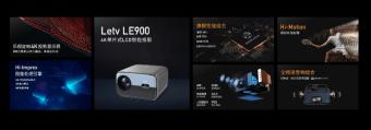 乐视推出LE900 4K单片式LCD投影仪 采用“定制高亮度卧式密闭式光机”