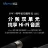 魅蓝推出LP41微平板动圈耳机：配备10mm类陶瓷复合振膜动圈 6mm微平板发声单元