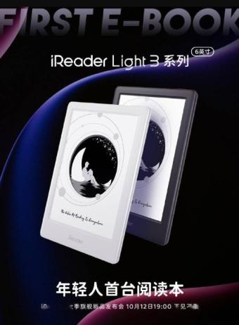 掌阅iReader Light 3阅读器亮相：拥有黑白两款 配有2GB+32GB内存