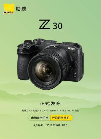 尼康Z 30搭配尼克尔Z DX 12-28mm f/3.5-5.6 PZ VR套机发布：售价6799元 将于10月12日开售