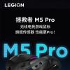 联想拯救者M5 Pro双模无线电竞游戏鼠标上架 支持有线+2.4GHz双模连接