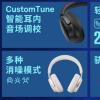 Bose QuietComfort Ultra头戴式耳机预售 支持消噪、通透和沉浸式音频