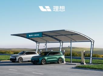 理想汽车：全国已有109座超充站投入运营 分布于北京市、河北省、广东省等多地