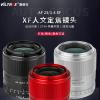 唯卓仕AF 23mm F1.4镜头红色版国庆限时发售：采用STM步进马达自动对焦 重量约为260g