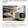 武汉投用移动充电机器人：可选60kW直流快充、7kW交流慢充两种充电方式