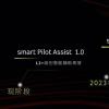 smart精灵#1铂金版10月21日亮相 首次呈现NSP智能领航辅助功能
