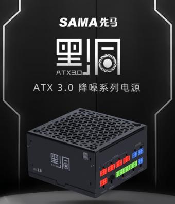 先马发布黑洞系列ATX3.0金牌全模组降噪电源 可选750/850/1000/1200W版本