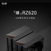 超频三推出臻RZ620 CPU风冷散热器 支持LGA 115X/1200/1700以及AM4/AM5平台