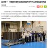 中国技术团队成功实现20MW全球最大单机功率风力发电机转子的整体充磁