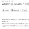 WhatsApp开发“聊天锁”功能 支持使用单词或表情符号作为密码