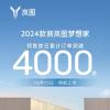 新岚图梦想家预售首日订单超4000台 搭载空气悬架+CDC、具备魔毯功能的新能源MPV