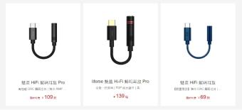 魅族明天将推出PANDAER Hi-Fi解码耳放 支持USB-C接口转3.5mm插孔