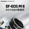永诺EF-EOS M II转接环发布：重量约73g 含底座的套装价格209元