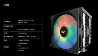 快睿推出CX6双塔散热器 能够适配匹配英特尔和AMD的主流CPU