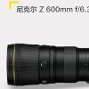 尼康尼克尔Z 600mm f/6.3 VR S远摄定焦镜头发布：总长约278mm 重量约1390g