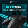 Keychron推出M3 4K三模无线鼠标：搭载凯华GM8.0微动开关 拥有8000万次点击寿命