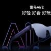 雷鸟Air 2智能眼镜发布 搭载索尼全新一代0.55英寸Micro OLED显示屏