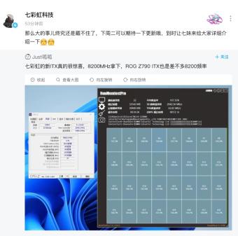 七彩虹下周二将推出新款ITX主板 预计将是升级版B760I