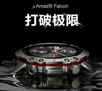 华米Amazfit Falcon手表第6次版本更新：增加恢复心率通知推送、系统语言支持英文