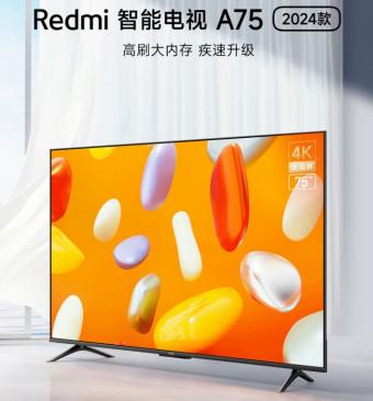小米Redmi A75 2024电视现上架：75英寸4K 120Hz规格 售价3099元
