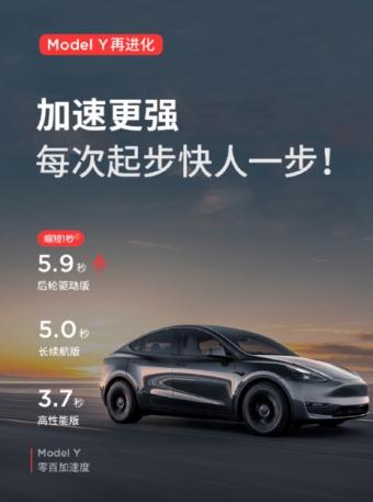 特斯拉新款Model Y汽车完成申报 搭载四川时代的磷酸铁锂电池